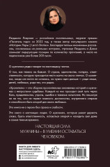 Хранители - Фото 1