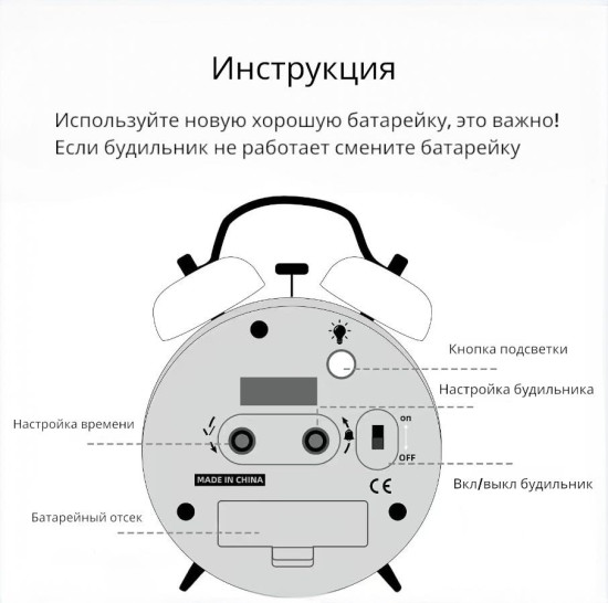 Будильник