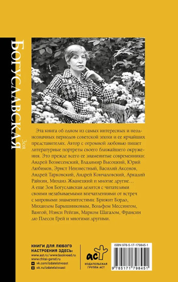 Портреты эпохи. Андрей Вознесенский, Владимир Высоцкий, Юрий Любимов...