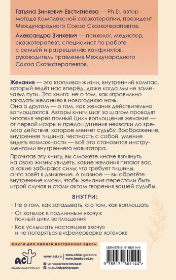 Образ твоего будущего. Как воплощать желания