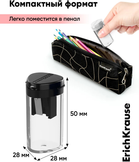 Набор точилок с контейнером «ClickUp»
