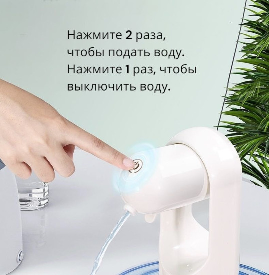 Помпа для воды