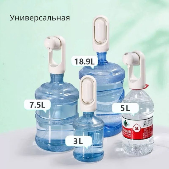 Помпа для воды