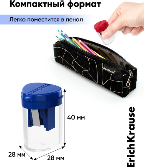Набор точилок с контейнером «ClickUp Mini»