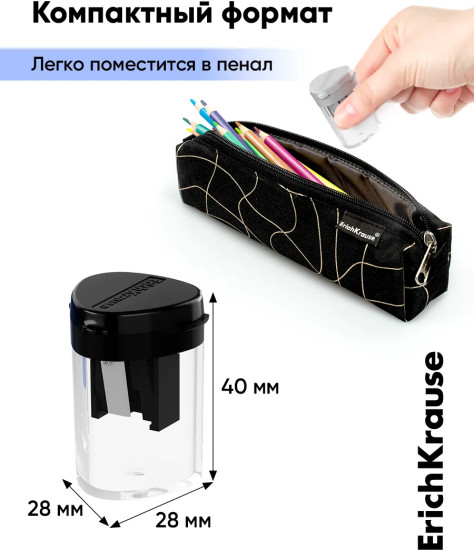 Набор точилок с контейнером «ClickUp Mini»