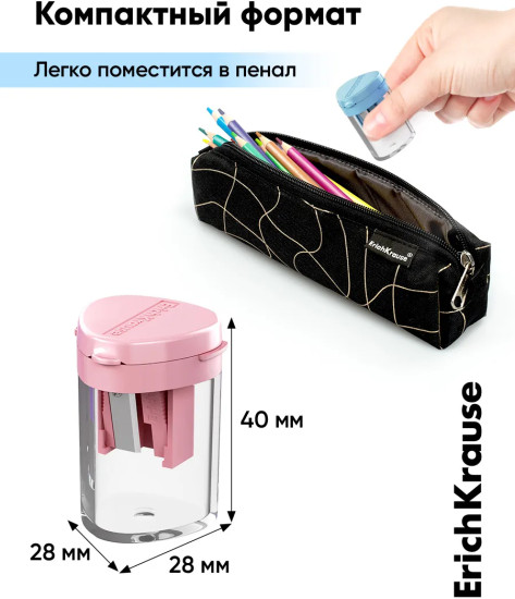 Набор точилок с контейнером «ClickUp Mini»