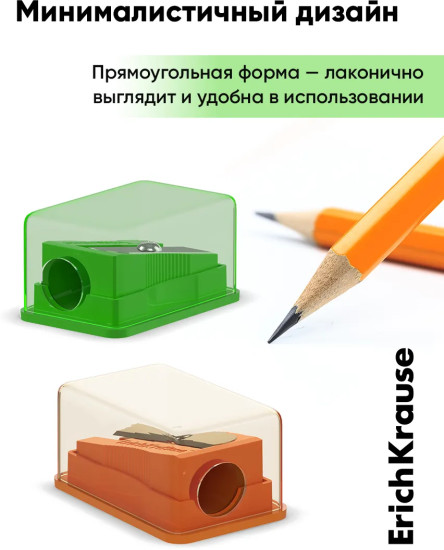 Набор точилок с контейнером «Base Mini»