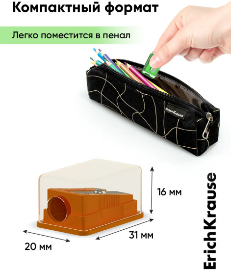 Набор точилок с контейнером «Base Mini»