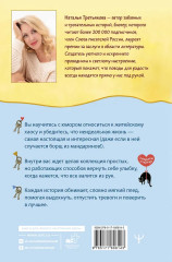 Запасные ключи от счастья. О борще из мандаринов, чудесных ямочках на щеках и бесконечных поводах для смеха - Фото 1