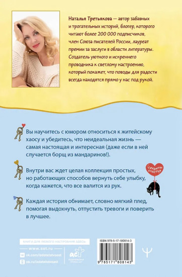 Запасные ключи от счастья