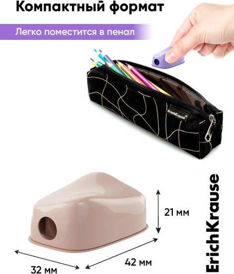 Набор точилок с контейнером «Charm»