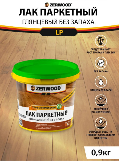 Лак паркетный глянцевый