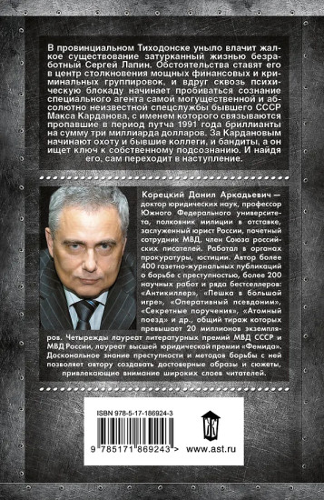 Оперативный псевдоним