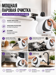 Пароочиститель - Фото 4