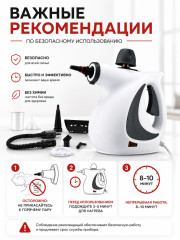 Пароочиститель - Фото 6