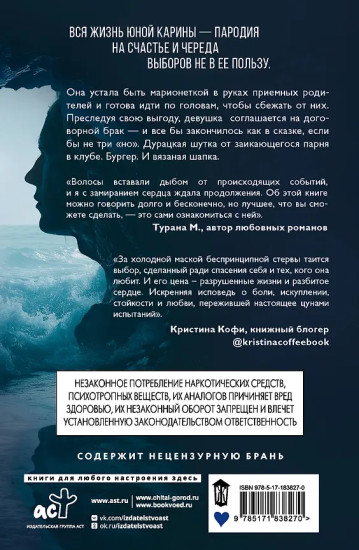 Между нами цунами