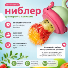 Детский ниблер - Фото 1