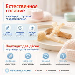 Соска - Фото 4