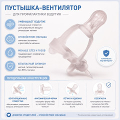 Соска - Фото 5