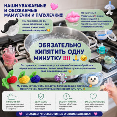Соска - Фото 6
