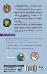 Помири меня с собой. Схема-терапия. Когда травма диктует, как жить - Фото 1