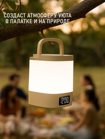 Переносной светильник-ночник