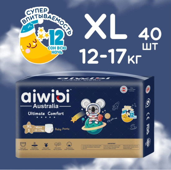 Подгузники-трусики Aiwibi 9305000131718 Ultimate Comfort AWB18-05 XL, 40 шт