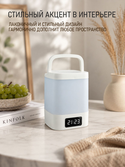 Переносной светильник-ночник с пультом