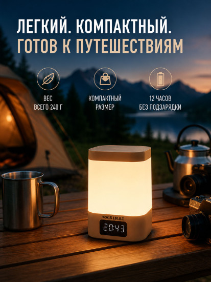 Переносной светильник-ночник с пультом