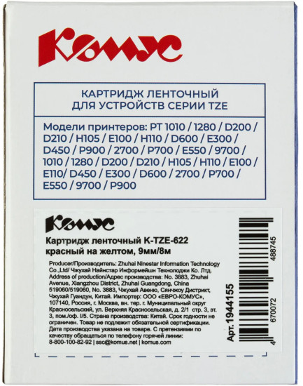 Картридж Комус TZE-622
