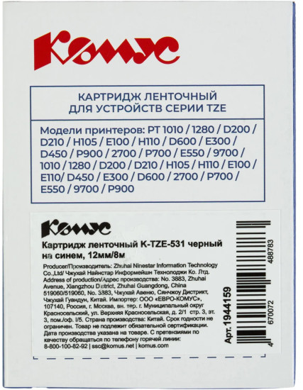 Картридж Комус TZE-531