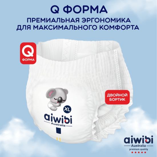 Подгузники-трусики Aiwibi Premium Little Sleeper 6972731712856 XXL, 36 шт