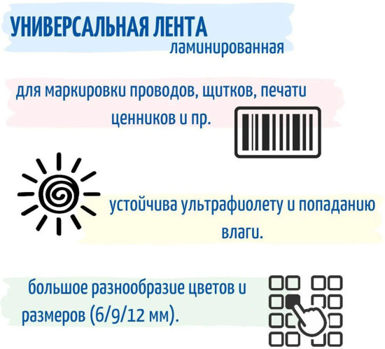 Картридж-лента Vell VL-221CH