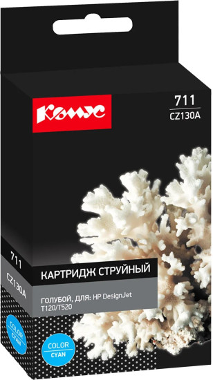 Картридж струйный Комус 711 CZ130A
