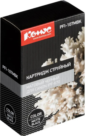 Картридж струйный Комус PFI-107MBK
