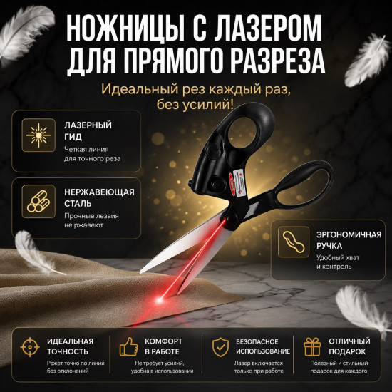 Ножницы