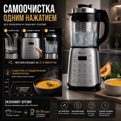 Блендер-суповарка - Фото 4
