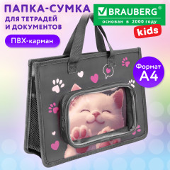 Папка на молнии с ручками KIDS А4, 1 отделение, дополнительные карманы, пластик, «Кот-мурлыка», 274527 - Фото 1