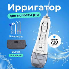 Ирригатор для полости рта - Фото 1