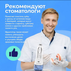 Ирригатор для полости рта - Фото 2