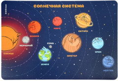 Подкладка настольная «Солнечная система» - Фото 1