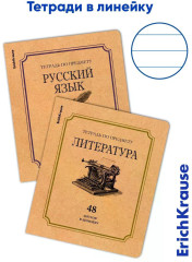 Комплект тетрадей общих ученических «Букинист» - Фото 4