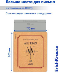 Комплект тетрадей общих ученических «Букинист» - Фото 8