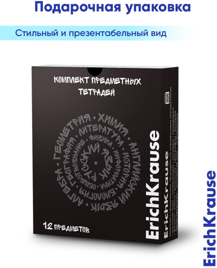 Комплект тетрадей общих ученических «Графит»