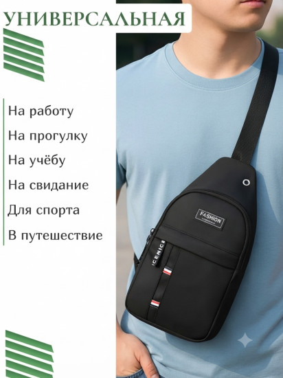 Мужская сумка-слинг через плечо