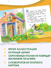 Котёнок по имени Гав - Фото 4