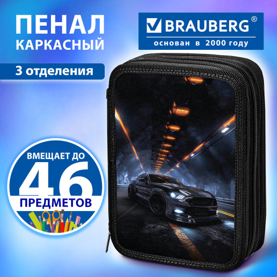 Пенал