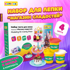 Тесто-пластилин для лепки (БАМБОКС), Набор «Магазин сладостей» с формочками и посудой, 107253 - Фото 10
