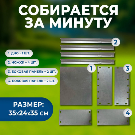 Мангал сборный
