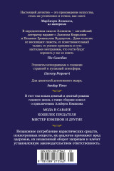 Идеальный дворецкий - Фото 1